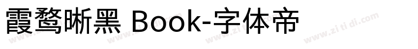 霞鹜晰黑 Book字体转换